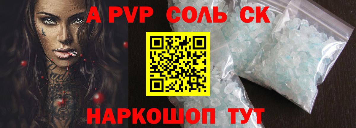 Магадан  Alpha PVP крисы CK  Alfa_PVP  наркошоп  Вход с VPN  Альфа ПВП мука  A-PVP СК КРИС 