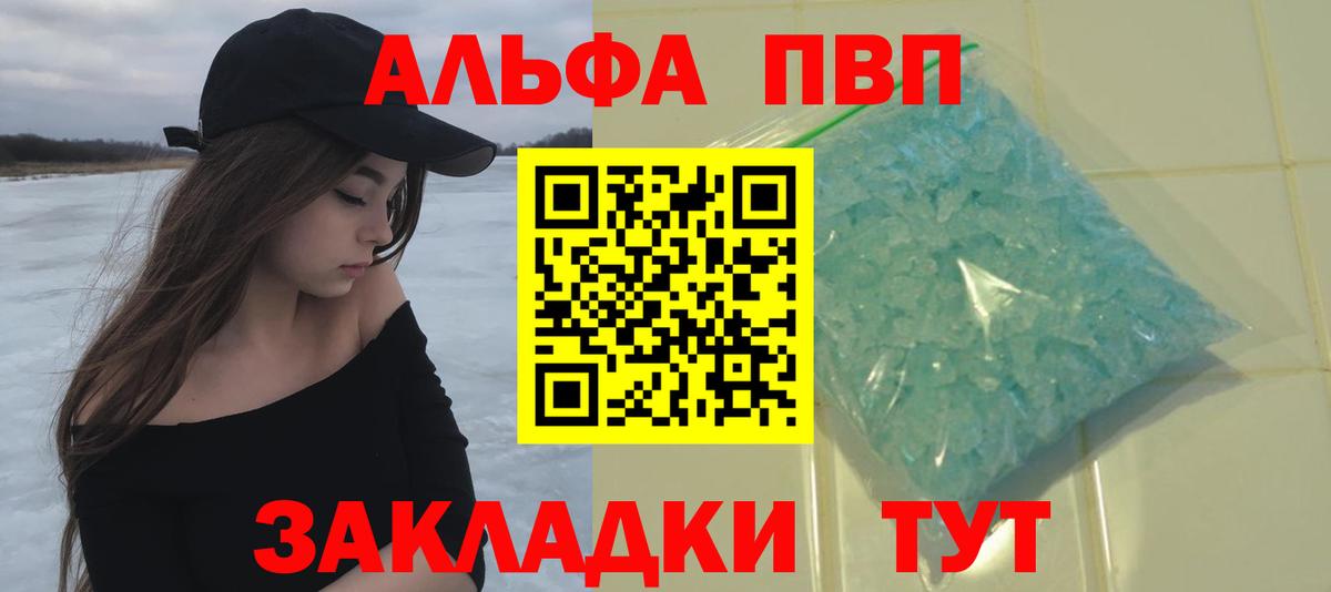 A-PVP крисы CK Магадан