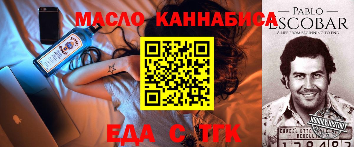 Магадан  Еда ТГК конопля  Вход с VPN 
