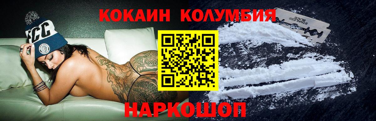 COCAIN Эквадор Магадан