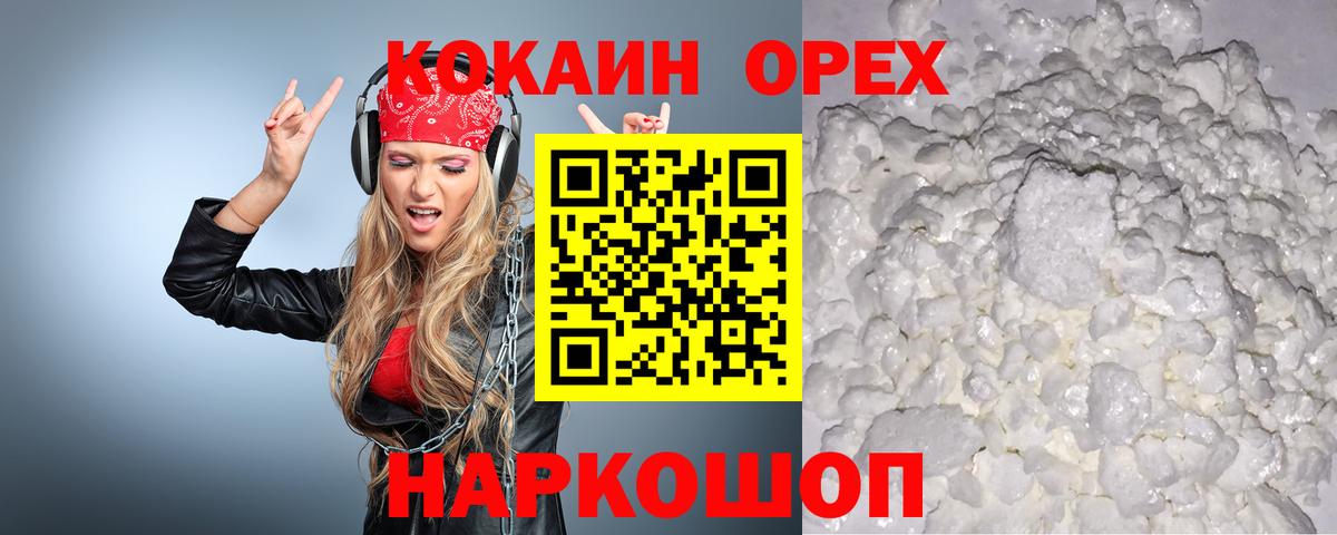 Кокаин  Кокаин 98%  Вход с VPN  Магадан 