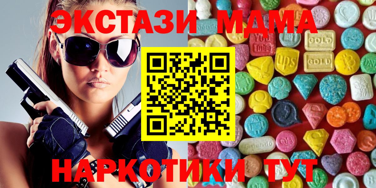 Магадан  ЭКСТАЗИ Cube  Вход с VPN  нарко площадка официальный сайт  Экстази Philipp Plein 