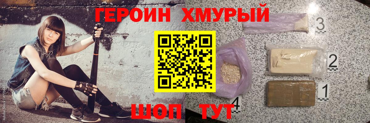 Метадон Магадан