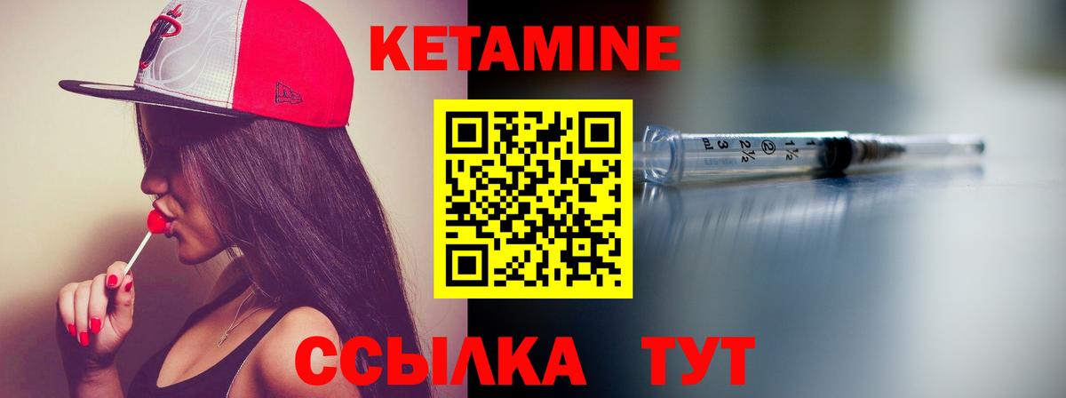 Кетамин ketamine  Вход с VPN  Магадан 