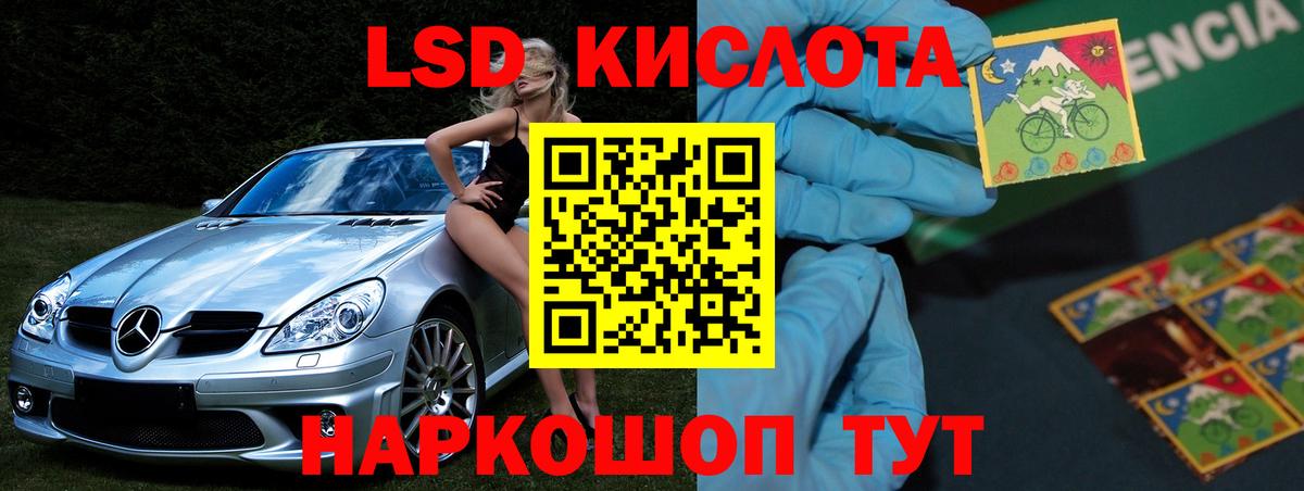 LSD-25 экстази кислота  LSD-25 экстази кислота  Магадан  Вход с VPN 
