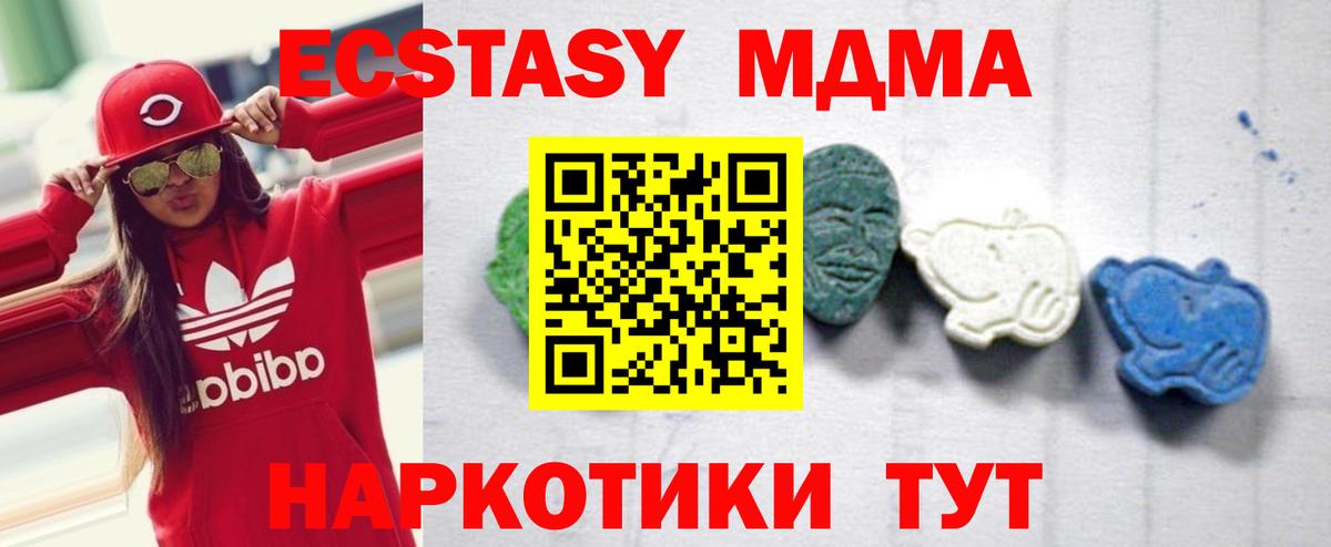 Магадан  MDMA VHQ  MDMA Molly  Вход с VPN 