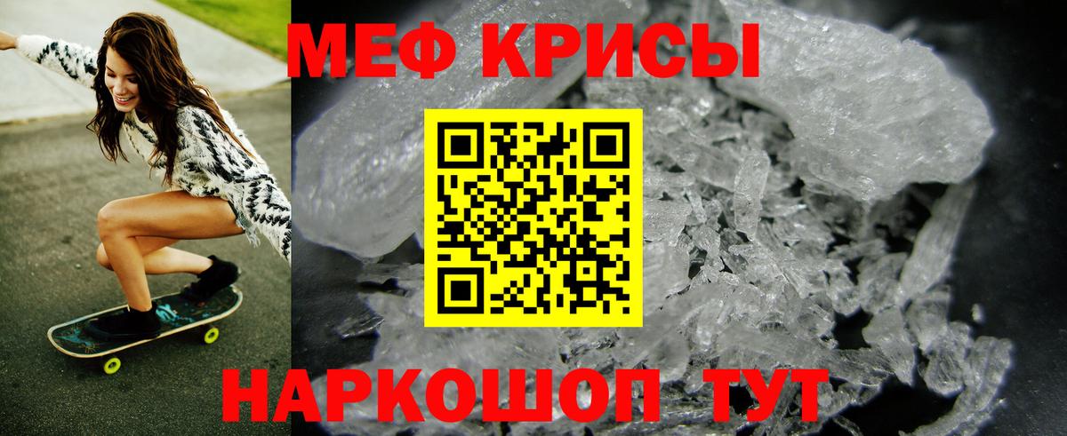 Магадан  hydra сайт  Вход с VPN  Мефедрон мяу мяу  МЯУ-МЯУ 