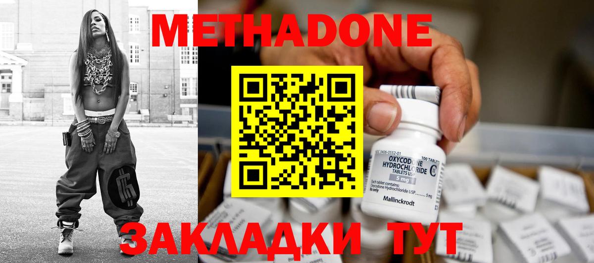 Метадон мёд  MEGA tor  Магадан  Вход с VPN  Метадон VHQ 