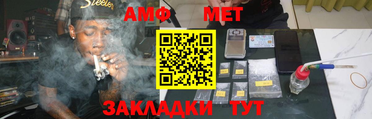 МЕТАМФЕТАМИН мет Магадан