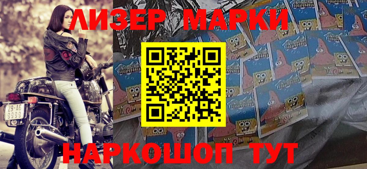 Наркотические марки  Вход с VPN  Магадан  Марки N-bome 1500мкг 