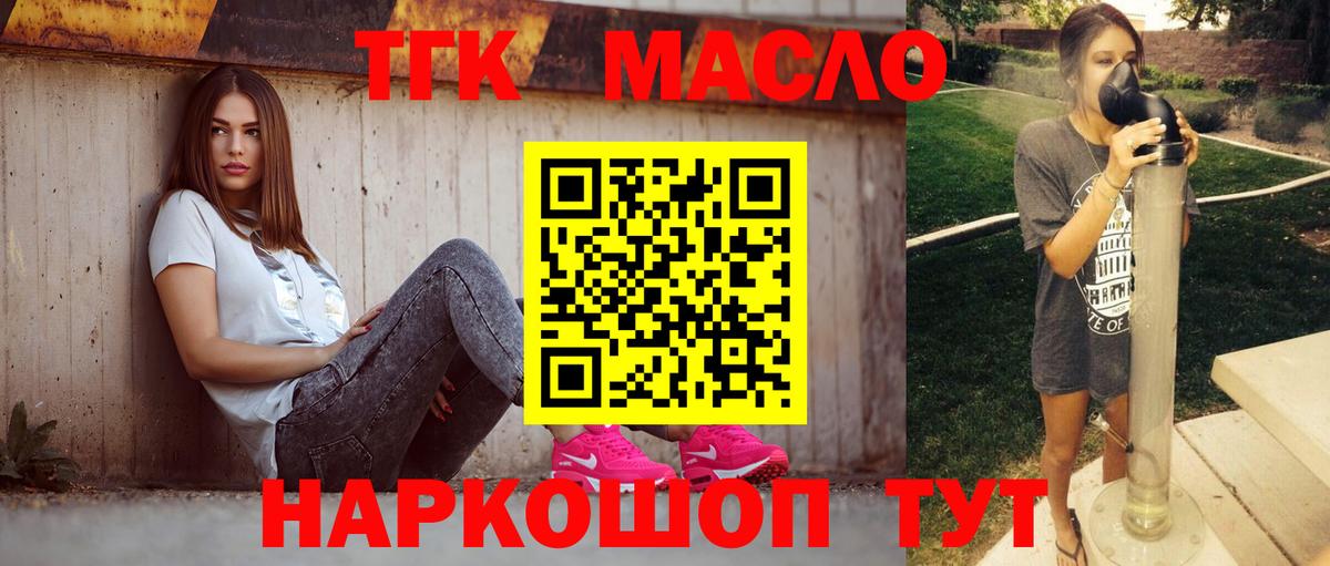 Дистиллят ТГК гашишное масло  Вход с VPN  Дистиллят ТГК вейп с тгк  Магадан 